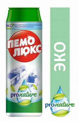 ПЕМОЛЮКС ПРО НЕЙЧЕР 480г