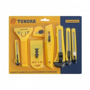 Набор ножей и скребков TUNDRA, универсальный, 8 предметов