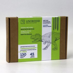 Деревянный конструктор "Тираннозавр", с набором карандашей