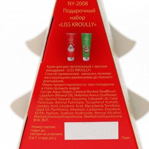 Подарочный набор Liss Krouly: Крем д/рук питательный+крем д/рук и ногтей