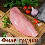 Филе грудки индейки