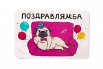 Виниловый магнит- Поздравлямба.