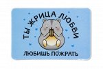 Виниловый магнит- Ты жрица любви- любишь пожрать.