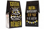 Подарочный чай- Хэппи Пездей.