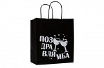 Пакет подарочный- Поздравлямба.