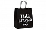 Пакет подарочный- Ты стал старый