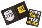 Дерзкая мини шоко открытка- Капец ты дед пердед!
