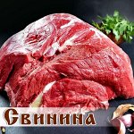 Свинина! ✔ Ребрышки! Окорок! Рулька