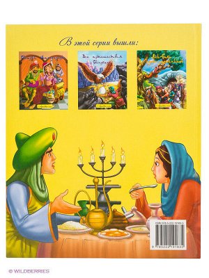 Волшебная лампа Алладина