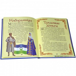 Сокровищница кавказских сказок