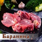 Фермерская баранина! ✔