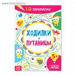 Логопедические тесты: для детей 3-4 лет, Земцова О. Н.