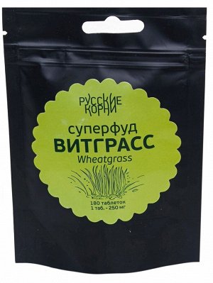 Витграсс (таблетки № 180) 45 гр.