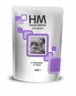 Наша марка влажный корм для собак мелких пород Ягненок в соусе 0,085кг пауч