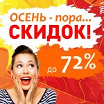 😱 МЕГА Распродажа! Товары для дома Экспресс-раздача! 37