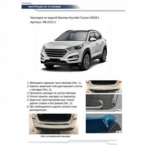 Накладка на задний бампер Rival для Hyundai Tucson III рестайлинг 2018-н.в., нерж. сталь, NB.2313.1