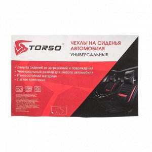 Авточехлы на сиденья TORSO Premium универсальные, 4 предмета, чёрно-серый AV-2
