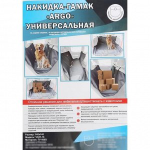 Накидка-гамак для перевозки животных и грузов, 145х145