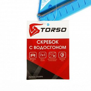 Скребок для льда TORSO с водосгоном, 21 см, мягкая ручка, МИКС
