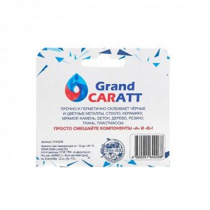 Эпоксидный клей К2 Grand Caratt, универсальный, двухкомпонентный, 20 г