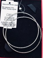 Серьги конго из серебра 61мм