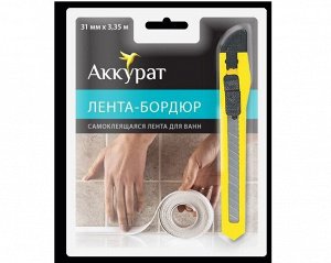 Лента-бордюр для раковин и ванн - (31мм) 15мм х16мм х 3,35м самокл. БЕЛАЯ (18/уп) (АККУРАТ)