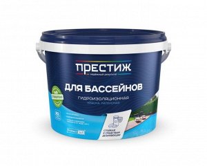 Краска ПРЕСТИЖ ВД для бассейнов, гидроизоляционная, латексная, ГОЛУБАЯ 2,4 кг