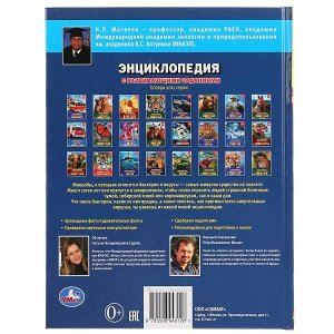 978-5-506-04312-6 "УМКА". КОРОНАВИРУС И ДРУГИЕ ВИРУСЫ (ЭНЦИКЛОПЕДИЯ А4 С РАЗВИВАЮЩИМИ ЗАДАНИЯМИ). 48СТР. в кор.15шт