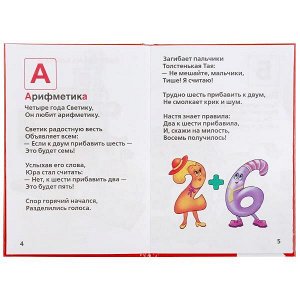 978-5-506-00844-6 "УМКА". А. БАРТО. СТИХИ. "АЗБУКА" КНИЖКА-МАЛЫШКА. ФОРМАТ: 110Х165 ММ. ОБЪЕМ: 48 СТР. в кор.30шт