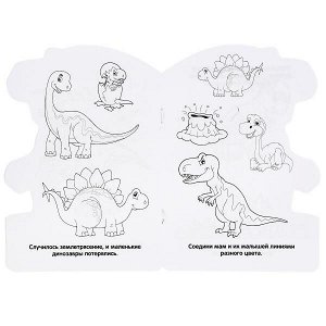 978-5-506-04500-7 Динозавры. (Развивающая раскраска с вырубкой в виде персонажа. Малого формата). Умка в кор.50шт