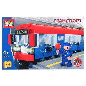 5551-KK Конструктор "Город мастеров" вагон метро, с фигуркой, 138дет. в русс. кор. в кор.2*18шт