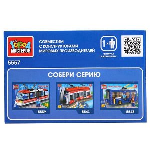 5557-KK Конструктор "Город мастеров" троллейбус, с фигуркой, 98дет. в русс. кор. в кор.2*40шт