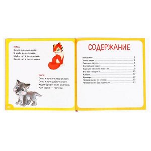 978-5-506-04740-7 Букварь. В. Степанов. Читаем с 2-3 лет. (Серия: Букварь). Твердый переплет. Умка в кор.14шт