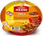 Лапша с говядиной в пряном соусе с овощами