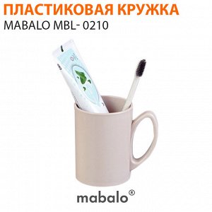 Пластиковая кружка Mabalo MBL-0210