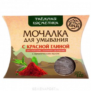 Мочалка для умывания "С красной глиной" "Алтын" 60 гр