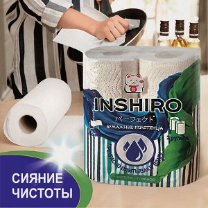 Полотенца бумажные Inshiro двухслойные 2 рулона