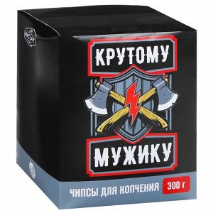 Чипсы для копчения «Крутому мужику»