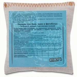 Запарка для бань, ванн и фитобочек СВОБОДНОЕ ДЫХАНИЕ (противопростудная)
