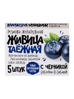 Резинка жевательная &quot;Живица таежная&quot; с Черникой, 5 штук по 0,8г