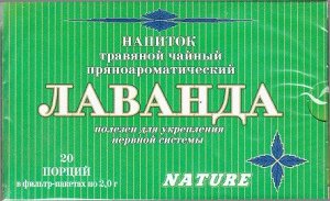 Напиток травяной Лаванда для укрепления нервной системы 20 ф/п по 2 гр.