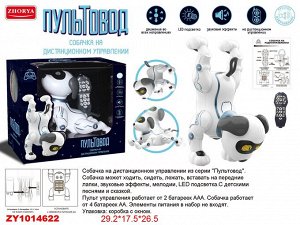 Щенок на р/у ZY1014622 ZYA-A2875 (1/6)
