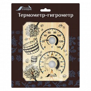 Термометр-гигрометр д/бани и сауны "Веники и шайка"