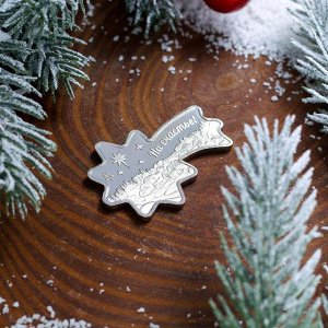 Монета «Счастливого Рождества!», летящая звезда
