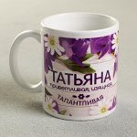 Именные подарки