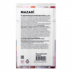 Маркеры для скетчинга двусторонние Mazari Fantasia White, 24 цвета, Grey-Pastel colors (серо-пастельные цвета)