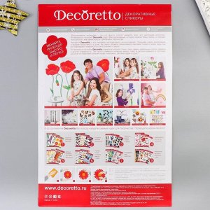 Наклейки Decoretto  "Украшенная елочка" 35х50 см