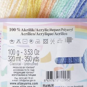 Пряжа "Sekerim  batik" 100% акрил 320м/100гр (6539 желтый-голубой-бирюзовый)