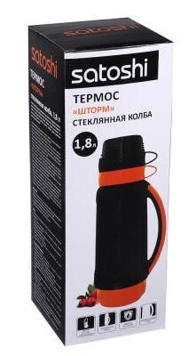 Термос со стеклянной колбой «Шторм»