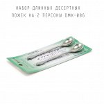 Набор длинных десертных ложек на 2 персоны DMK-086